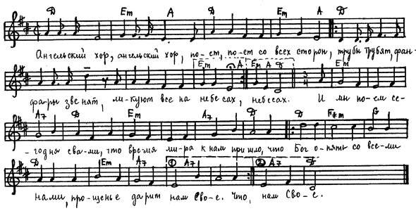 Младший хор (продолжает пение колядки) - student2.ru