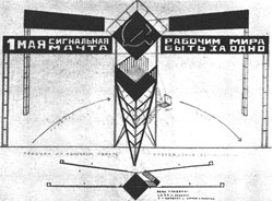 Агитационно-праздничные установки и малые архитектурные формы - student2.ru