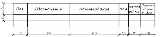 Архитектурно-строительная часть 8 - student2.ru