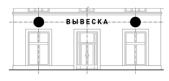 Какими должны быть вывески по новым правилам? - student2.ru