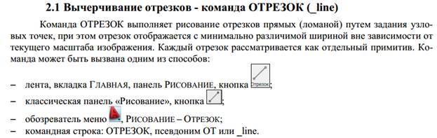 Лабораторная работа №2. Тема Вычерчивание элементарных примитивов - student2.ru