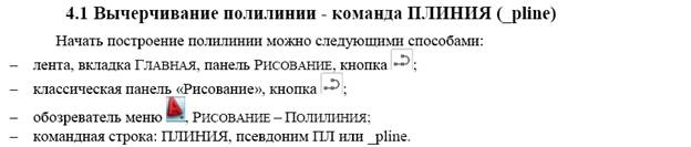 Лабораторная работа №2. Тема Вычерчивание элементарных примитивов - student2.ru