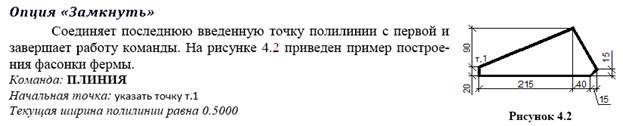 Лабораторная работа №2. Тема Вычерчивание элементарных примитивов - student2.ru