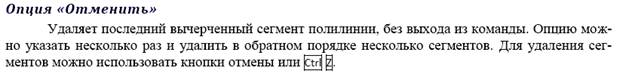 Лабораторная работа №2. Тема Вычерчивание элементарных примитивов - student2.ru