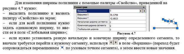 Лабораторная работа №2. Тема Вычерчивание элементарных примитивов - student2.ru