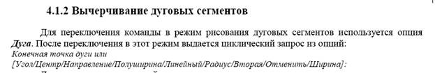 Лабораторная работа №2. Тема Вычерчивание элементарных примитивов - student2.ru