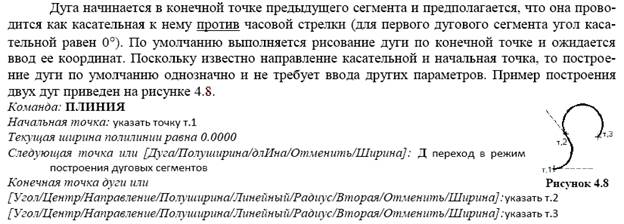 Лабораторная работа №2. Тема Вычерчивание элементарных примитивов - student2.ru