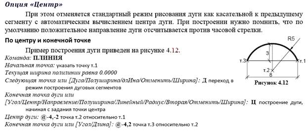 Лабораторная работа №2. Тема Вычерчивание элементарных примитивов - student2.ru