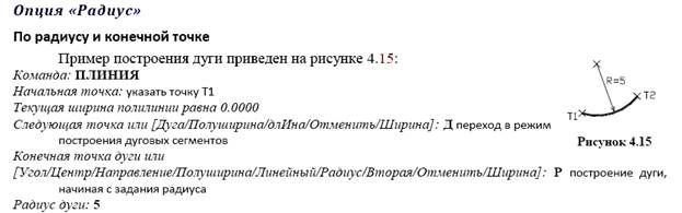 Лабораторная работа №2. Тема Вычерчивание элементарных примитивов - student2.ru