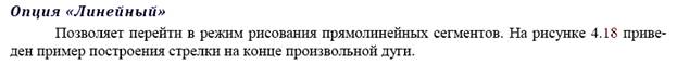 Лабораторная работа №2. Тема Вычерчивание элементарных примитивов - student2.ru