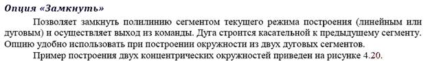 Лабораторная работа №2. Тема Вычерчивание элементарных примитивов - student2.ru