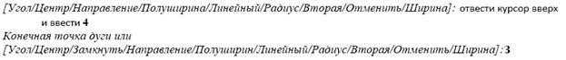 Лабораторная работа №2. Тема Вычерчивание элементарных примитивов - student2.ru