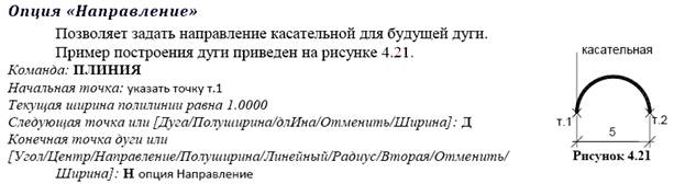 Лабораторная работа №2. Тема Вычерчивание элементарных примитивов - student2.ru