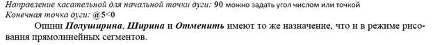 Лабораторная работа №2. Тема Вычерчивание элементарных примитивов - student2.ru