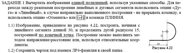 Лабораторная работа №2. Тема Вычерчивание элементарных примитивов - student2.ru