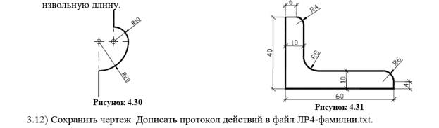 Лабораторная работа №2. Тема Вычерчивание элементарных примитивов - student2.ru