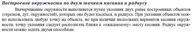 Лабораторная работа №2. Тема Вычерчивание элементарных примитивов - student2.ru