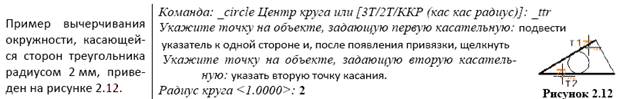 Лабораторная работа №2. Тема Вычерчивание элементарных примитивов - student2.ru