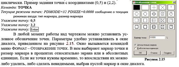 Лабораторная работа №2. Тема Вычерчивание элементарных примитивов - student2.ru