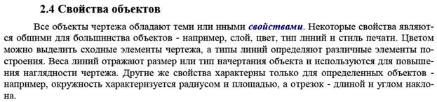 Лабораторная работа №2. Тема Вычерчивание элементарных примитивов - student2.ru