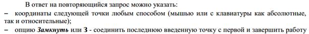 Лабораторная работа №2. Тема Вычерчивание элементарных примитивов - student2.ru