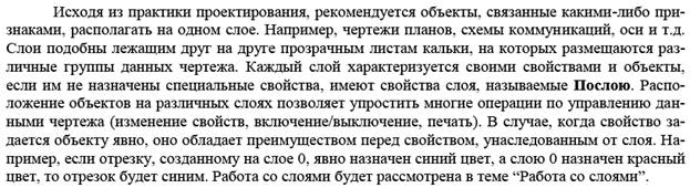 Лабораторная работа №2. Тема Вычерчивание элементарных примитивов - student2.ru