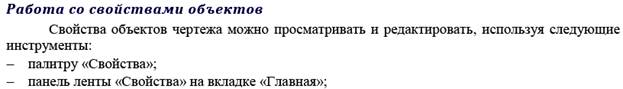 Лабораторная работа №2. Тема Вычерчивание элементарных примитивов - student2.ru