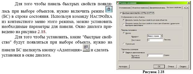 Лабораторная работа №2. Тема Вычерчивание элементарных примитивов - student2.ru