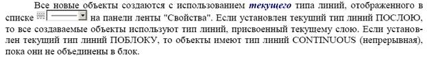 Лабораторная работа №2. Тема Вычерчивание элементарных примитивов - student2.ru