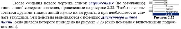 Лабораторная работа №2. Тема Вычерчивание элементарных примитивов - student2.ru