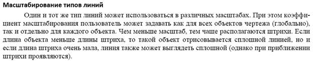 Лабораторная работа №2. Тема Вычерчивание элементарных примитивов - student2.ru