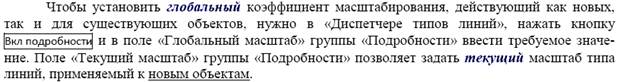 Лабораторная работа №2. Тема Вычерчивание элементарных примитивов - student2.ru