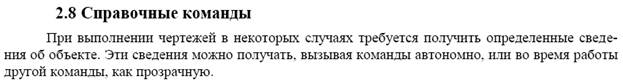 Лабораторная работа №2. Тема Вычерчивание элементарных примитивов - student2.ru