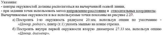 Лабораторная работа №2. Тема Вычерчивание элементарных примитивов - student2.ru