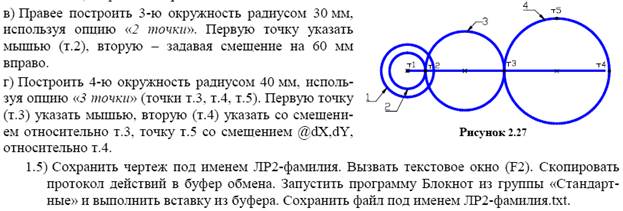 Лабораторная работа №2. Тема Вычерчивание элементарных примитивов - student2.ru