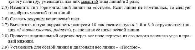 Лабораторная работа №2. Тема Вычерчивание элементарных примитивов - student2.ru