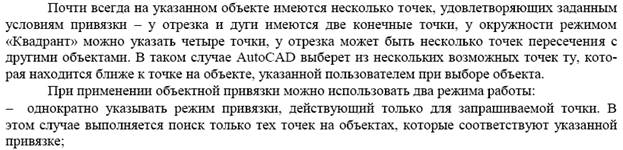 Лабораторная работа №2. Тема Вычерчивание элементарных примитивов - student2.ru