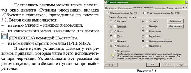 Лабораторная работа №2. Тема Вычерчивание элементарных примитивов - student2.ru