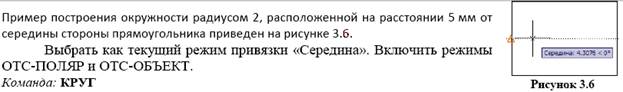 Лабораторная работа №2. Тема Вычерчивание элементарных примитивов - student2.ru