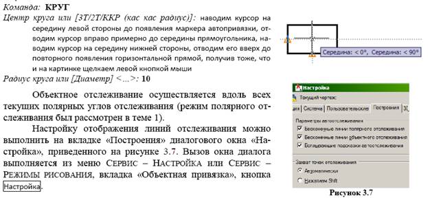 Лабораторная работа №2. Тема Вычерчивание элементарных примитивов - student2.ru