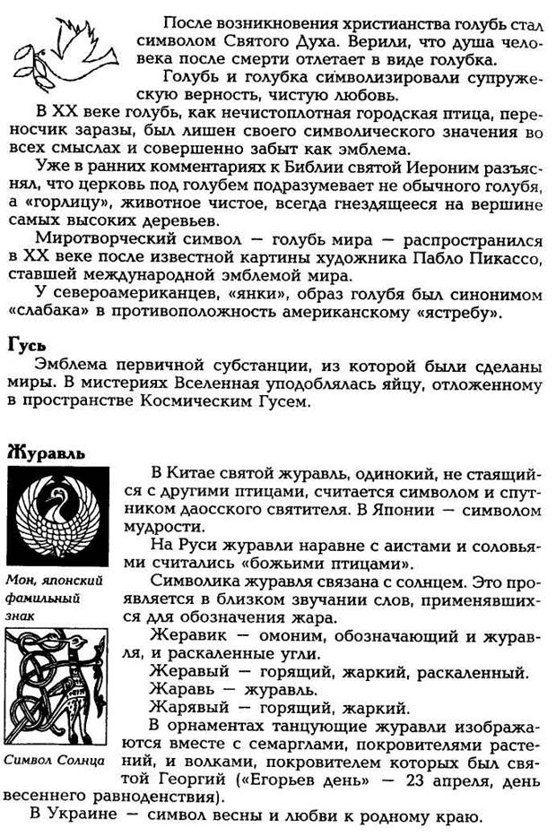 Мандорла символизирует излучение силы, энергии, благодати. Поэтому многие статуи восточных богов обрамляются лучами или дисками в виде мандорлы - student2.ru