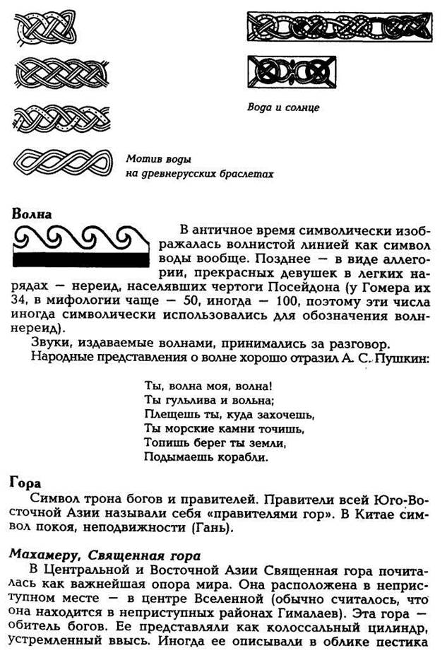 Мандорла символизирует излучение силы, энергии, благодати. Поэтому многие статуи восточных богов обрамляются лучами или дисками в виде мандорлы - student2.ru