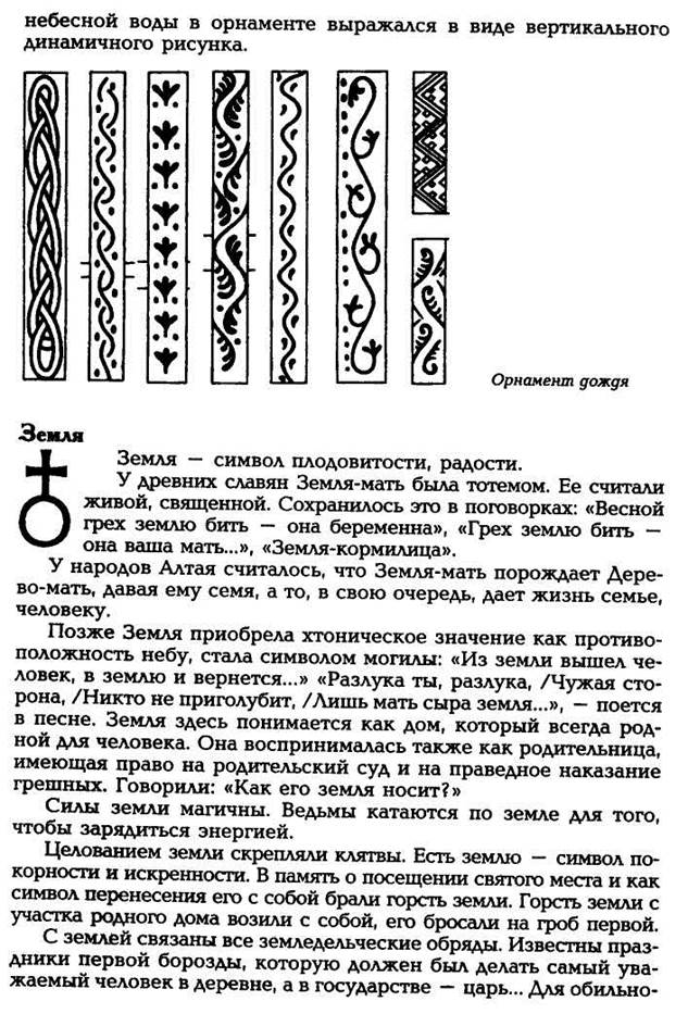 Мандорла символизирует излучение силы, энергии, благодати. Поэтому многие статуи восточных богов обрамляются лучами или дисками в виде мандорлы - student2.ru