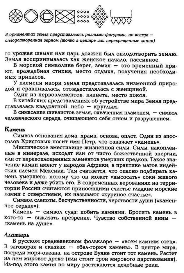 Мандорла символизирует излучение силы, энергии, благодати. Поэтому многие статуи восточных богов обрамляются лучами или дисками в виде мандорлы - student2.ru