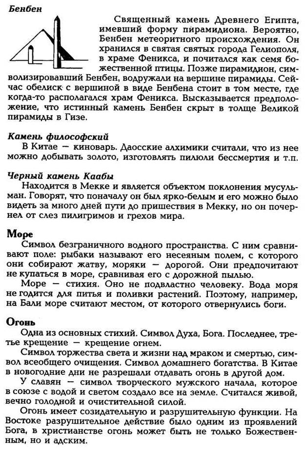 Мандорла символизирует излучение силы, энергии, благодати. Поэтому многие статуи восточных богов обрамляются лучами или дисками в виде мандорлы - student2.ru