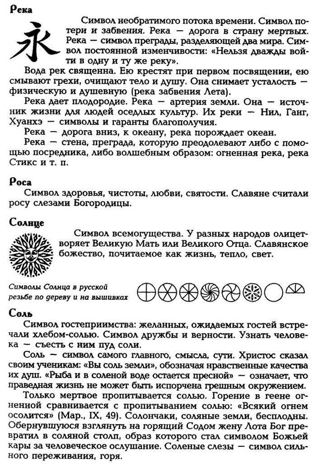 Мандорла символизирует излучение силы, энергии, благодати. Поэтому многие статуи восточных богов обрамляются лучами или дисками в виде мандорлы - student2.ru