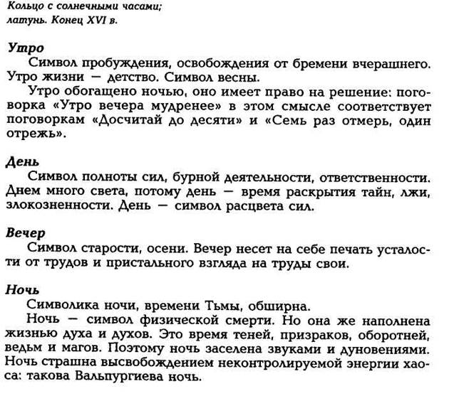 Мандорла символизирует излучение силы, энергии, благодати. Поэтому многие статуи восточных богов обрамляются лучами или дисками в виде мандорлы - student2.ru