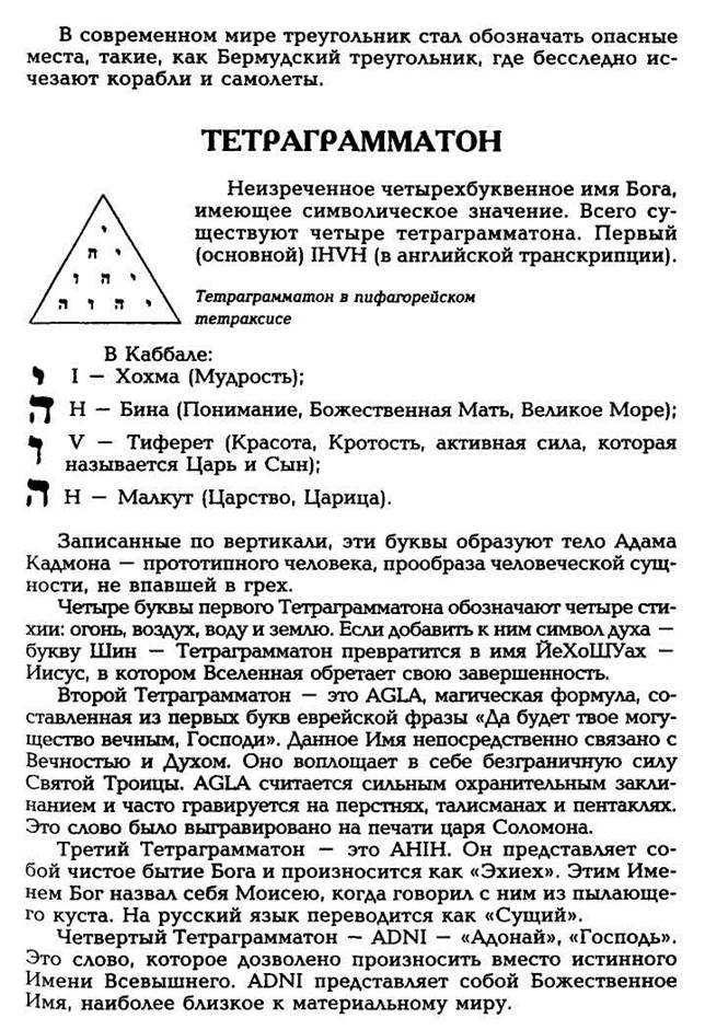 Мандорла символизирует излучение силы, энергии, благодати. Поэтому многие статуи восточных богов обрамляются лучами или дисками в виде мандорлы - student2.ru