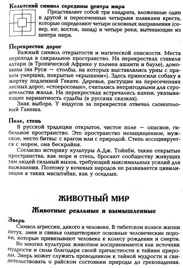 Мандорла символизирует излучение силы, энергии, благодати. Поэтому многие статуи восточных богов обрамляются лучами или дисками в виде мандорлы - student2.ru