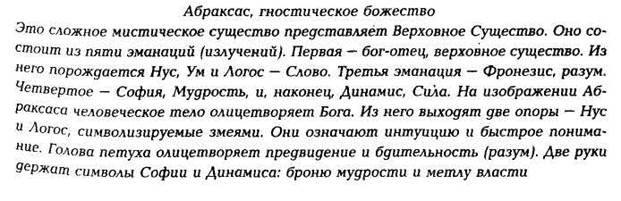 Мандорла символизирует излучение силы, энергии, благодати. Поэтому многие статуи восточных богов обрамляются лучами или дисками в виде мандорлы - student2.ru